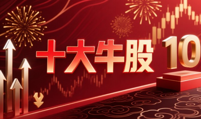 电子游戏平台-26年坚定持有的十只黑马股，预定极大增长空间！（精选）