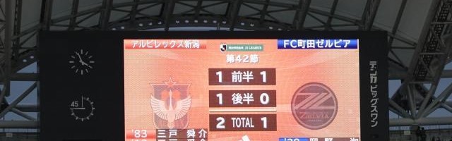 pg电子-我们是冠军!新潟天鹅2.5万球迷欢呼庆祝联赛夺冠